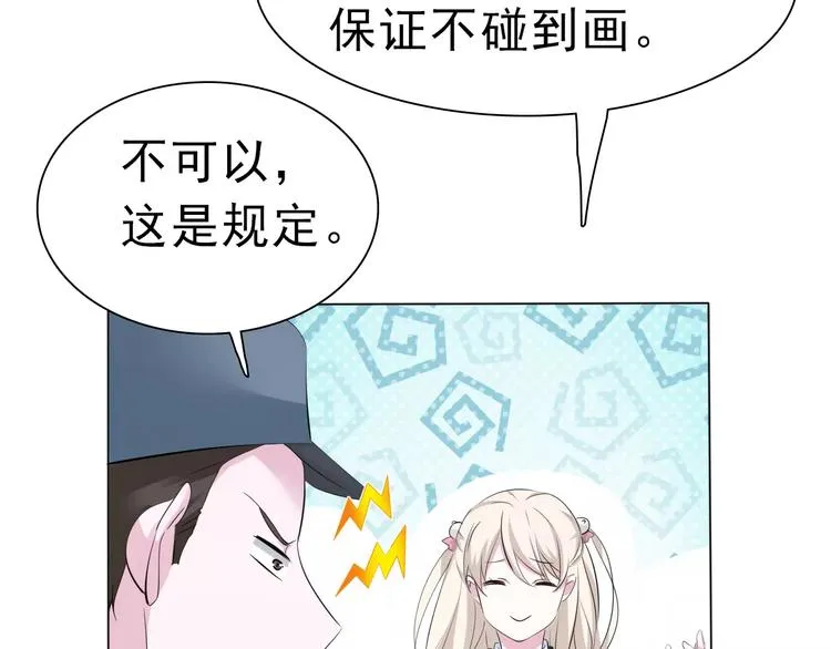 第3话 误入禁地？ 第20页