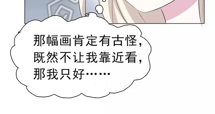 第3话 误入禁地？ 第26页
