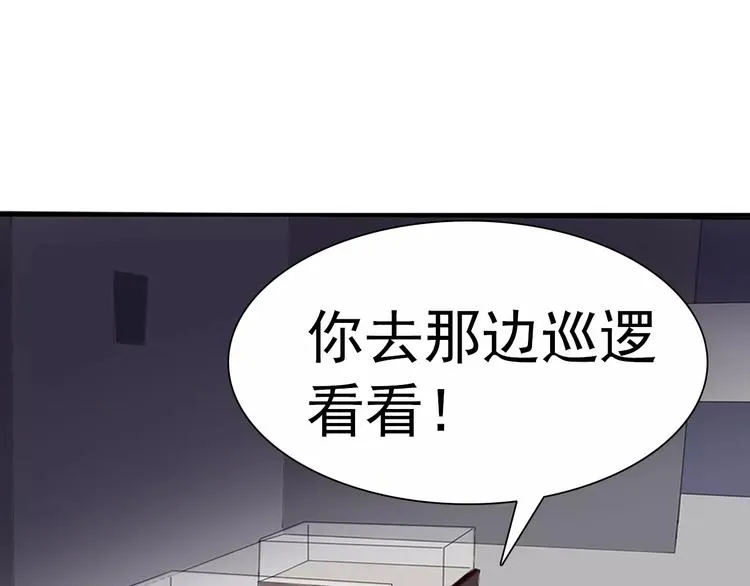 第3话 误入禁地？ 第29页