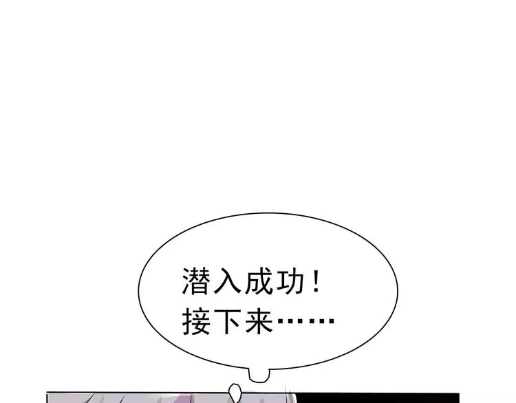 第3话 误入禁地？ 第33页