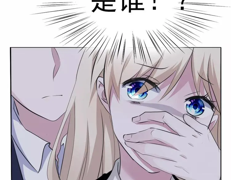 第3话 误入禁地？ 第41页