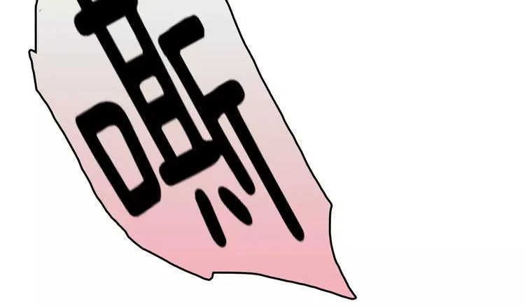 第3话 误入禁地？ 第44页