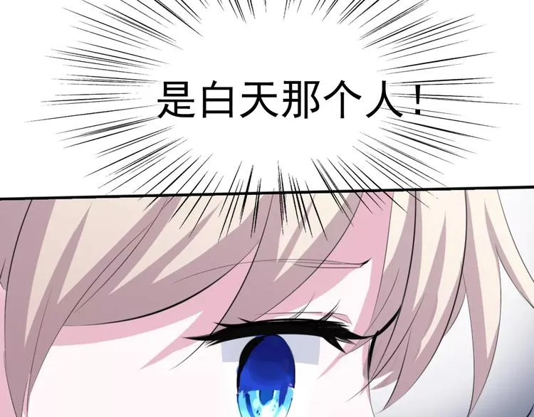 第3话 误入禁地？ 第53页