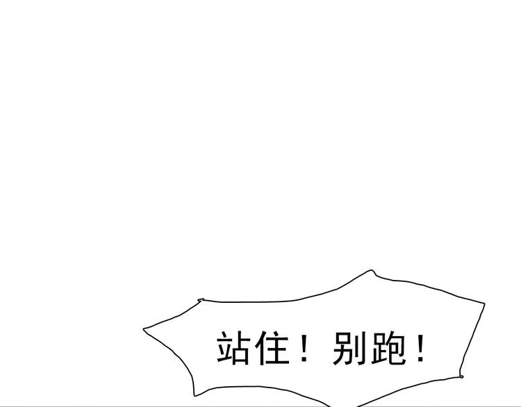 第3话 误入禁地？ 第66页