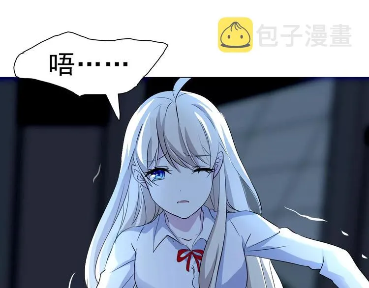 第3话 误入禁地？ 第72页