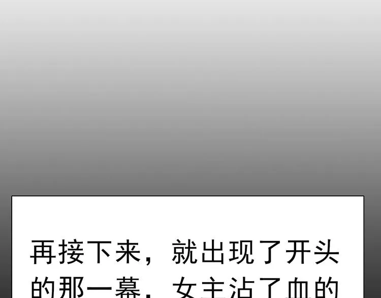 第3话 误入禁地？ 第78页