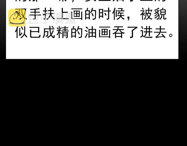 第3话 误入禁地？ 第79页