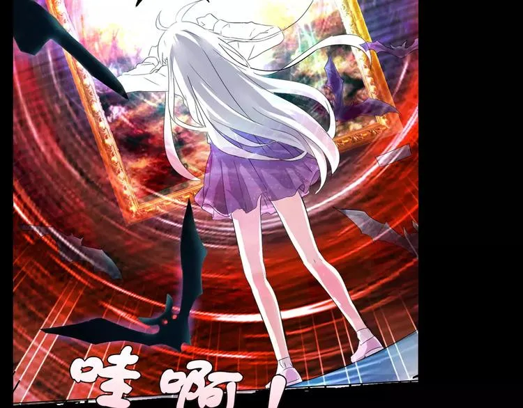第3话 误入禁地？ 第82页