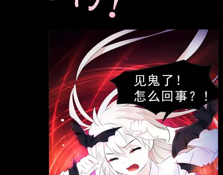 第3话 误入禁地？ 第83页