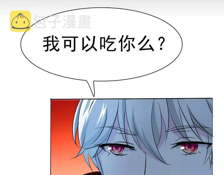 第3话 误入禁地？ 第87页