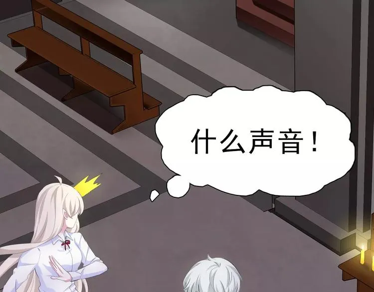 第3话 误入禁地？ 第93页