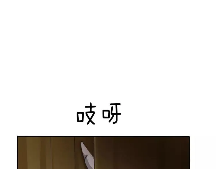 第3话 误入禁地？ 第95页