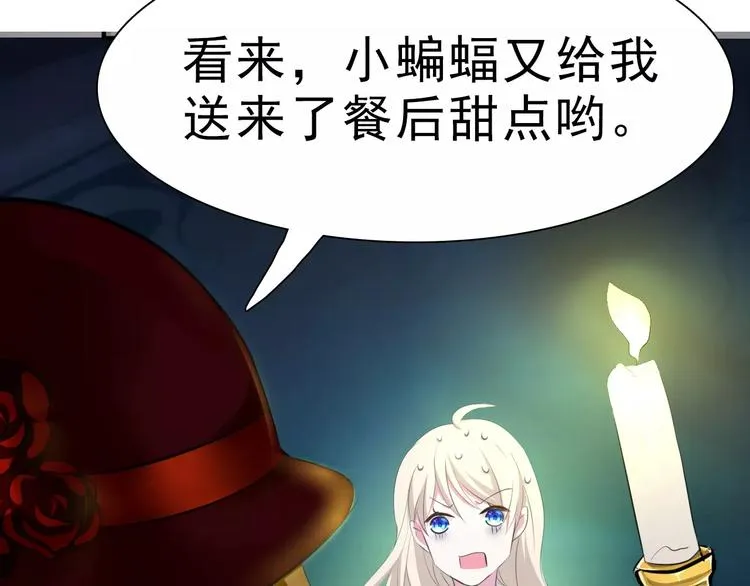 第3话 误入禁地？ 第104页