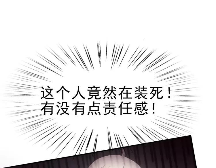 第3话 误入禁地？ 第108页