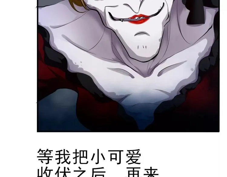第3话 误入禁地？ 第112页