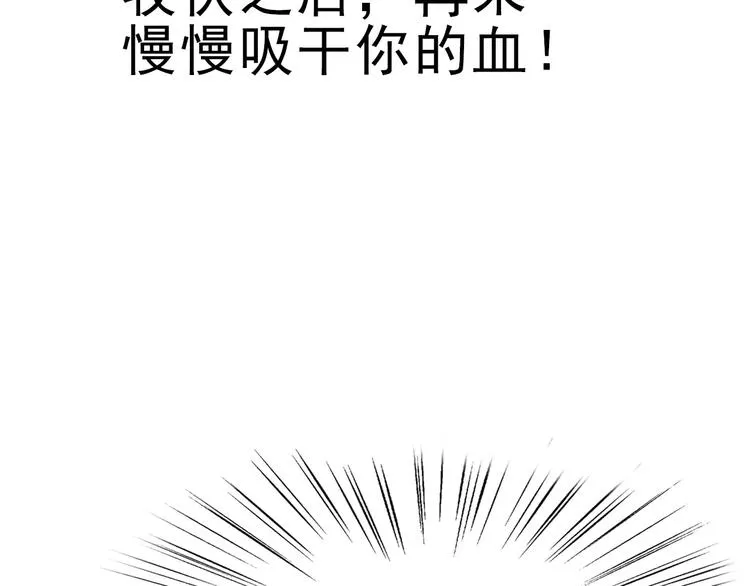 第3话 误入禁地？ 第113页