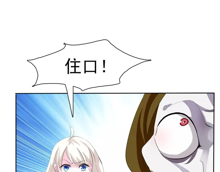 第3话 误入禁地？ 第130页