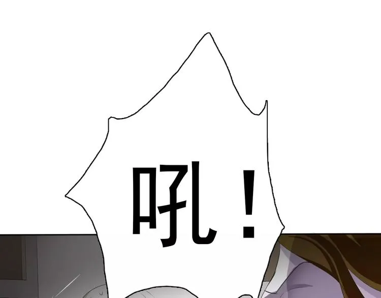 第3话 误入禁地？ 第132页