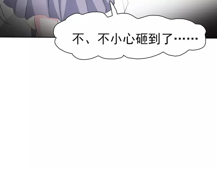 第3话 误入禁地？ 第134页