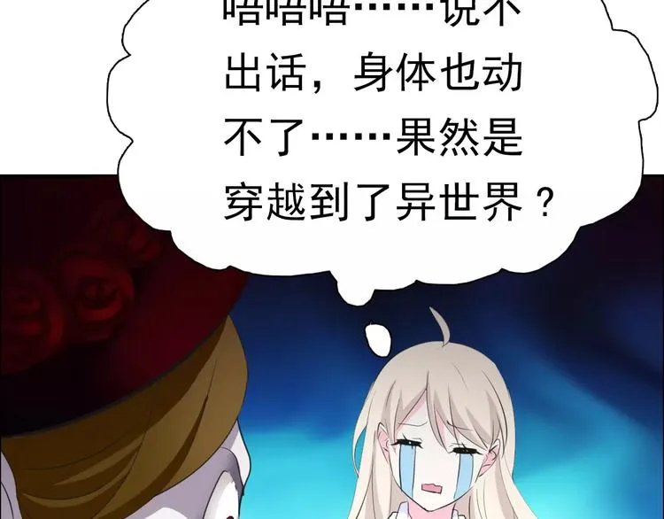 第3话 误入禁地？ 第137页