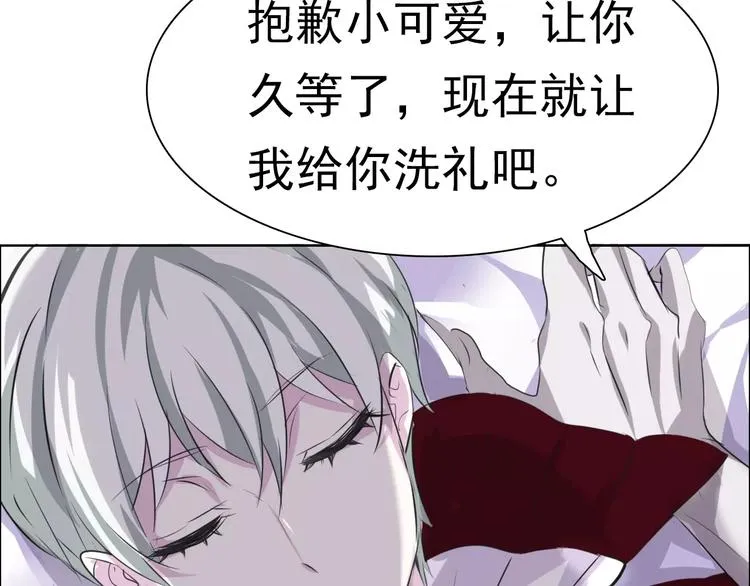 第3话 误入禁地？ 第140页