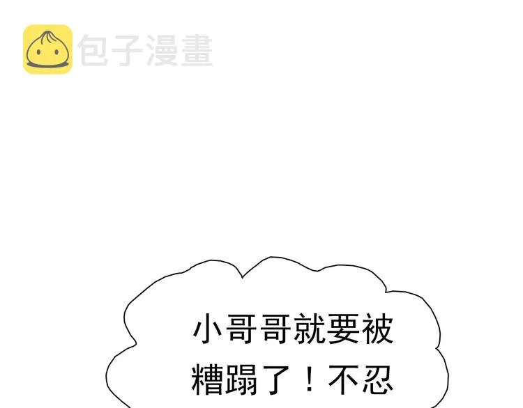 第3话 误入禁地？ 第144页