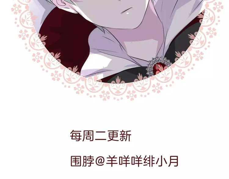 第3话 误入禁地？ 第151页