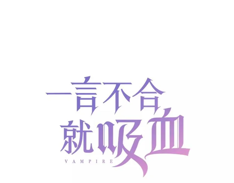 第4话 美女救英雄？ 第3页