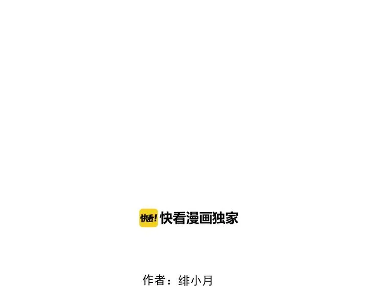 第4话 美女救英雄？ 第4页