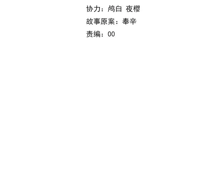 第4话 美女救英雄？ 第5页
