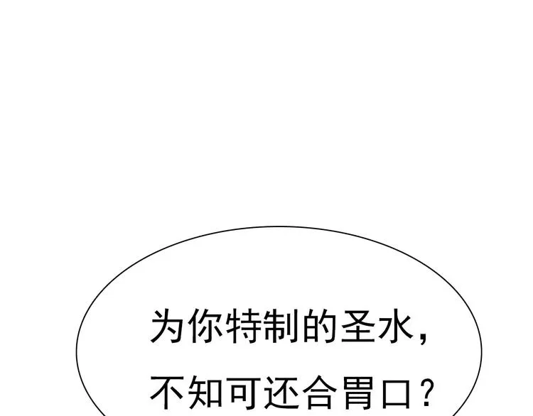 第4话 美女救英雄？ 第11页