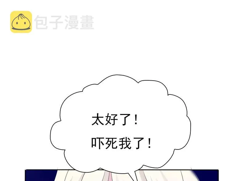 第4话 美女救英雄？ 第15页