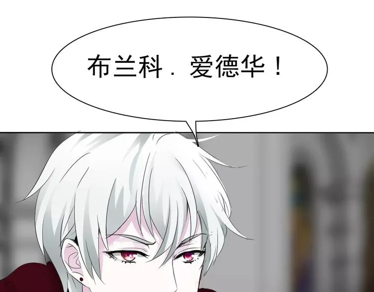 第4话 美女救英雄？ 第20页