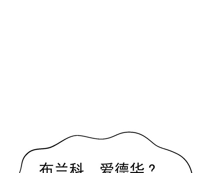 第4话 美女救英雄？ 第23页