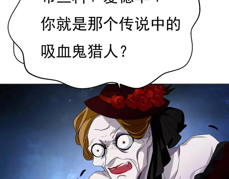 第4话 美女救英雄？ 第24页