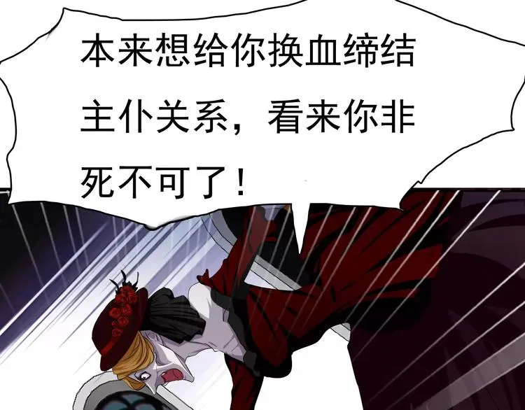 第4话 美女救英雄？ 第31页