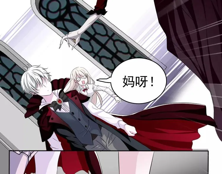第4话 美女救英雄？ 第32页