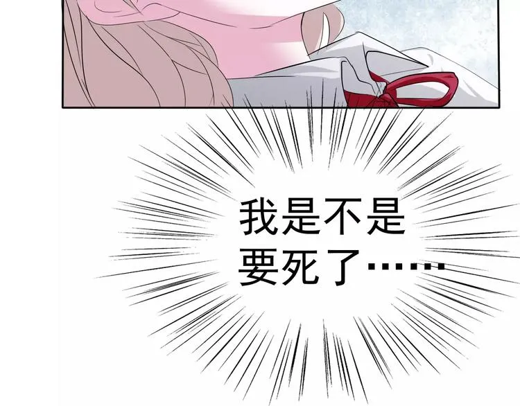 第4话 美女救英雄？ 第48页