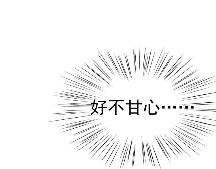 第4话 美女救英雄？ 第53页
