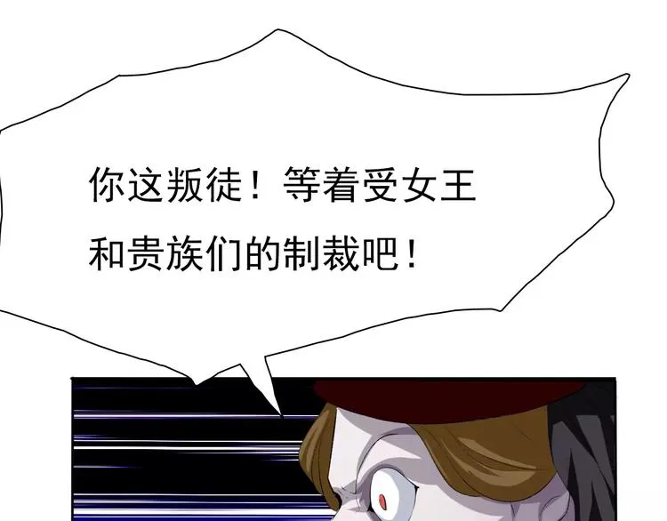 第4话 美女救英雄？ 第68页