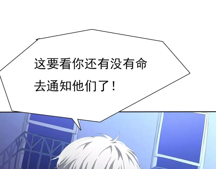第4话 美女救英雄？ 第70页
