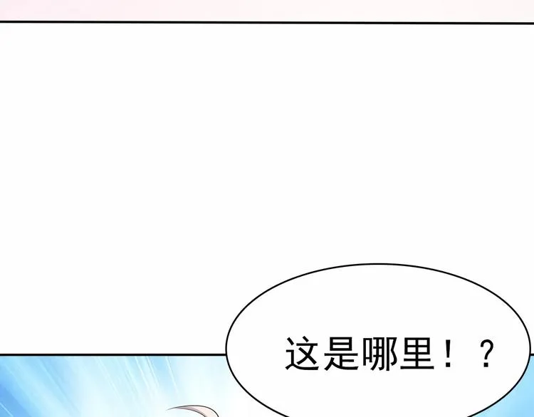 第4话 美女救英雄？ 第90页