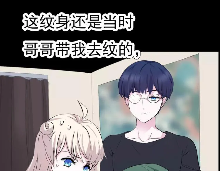 第4话 美女救英雄？ 第97页
