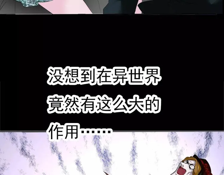 第4话 美女救英雄？ 第99页