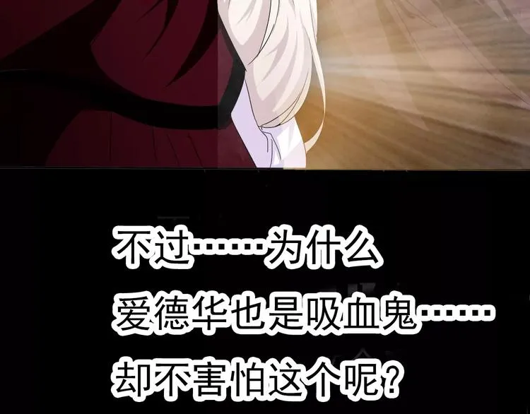 第4话 美女救英雄？ 第101页