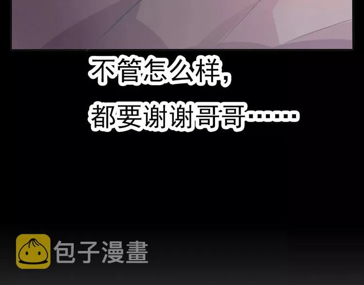 第4话 美女救英雄？ 第104页