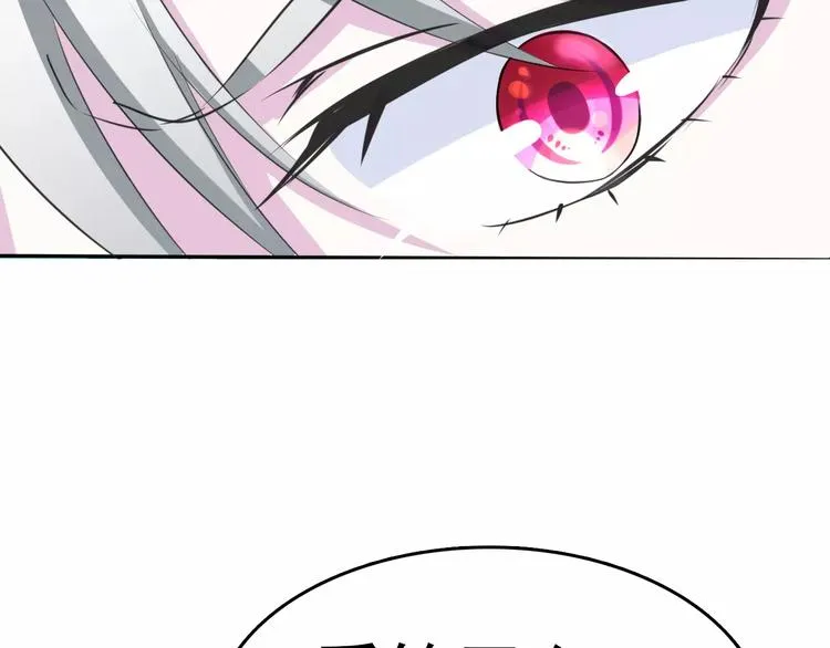 第4话 美女救英雄？ 第118页