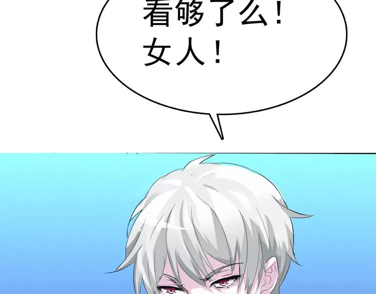 第4话 美女救英雄？ 第119页