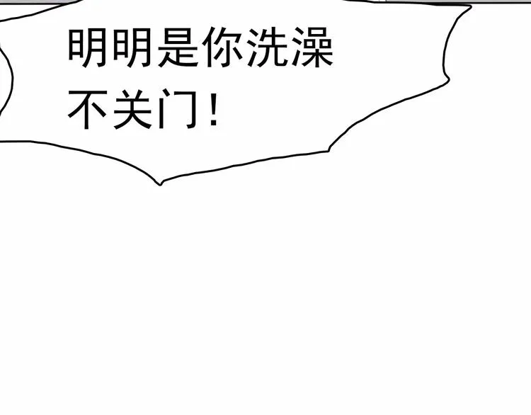 第4话 美女救英雄？ 第125页