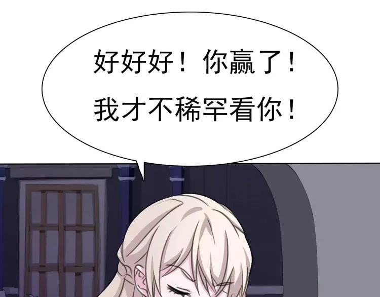 第4话 美女救英雄？ 第130页